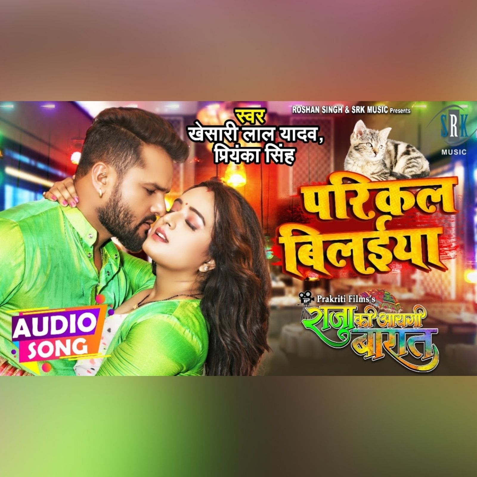 Bhojpuri music best sale