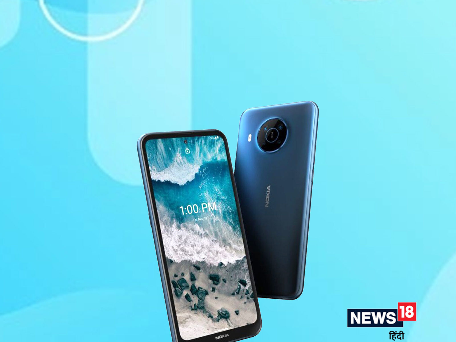 नोकिया का लॉन्च किया सस्ता 5G स्मार्टफोन, शानदार कैमरा और बेहतरीन डिजाइन