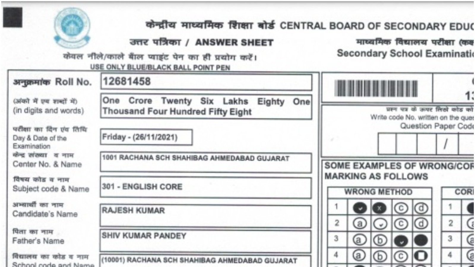 Knowledge: परीक्षा में OMR शीट कैसे भरें? जरूर रखें इन बातों का ख्याल ...