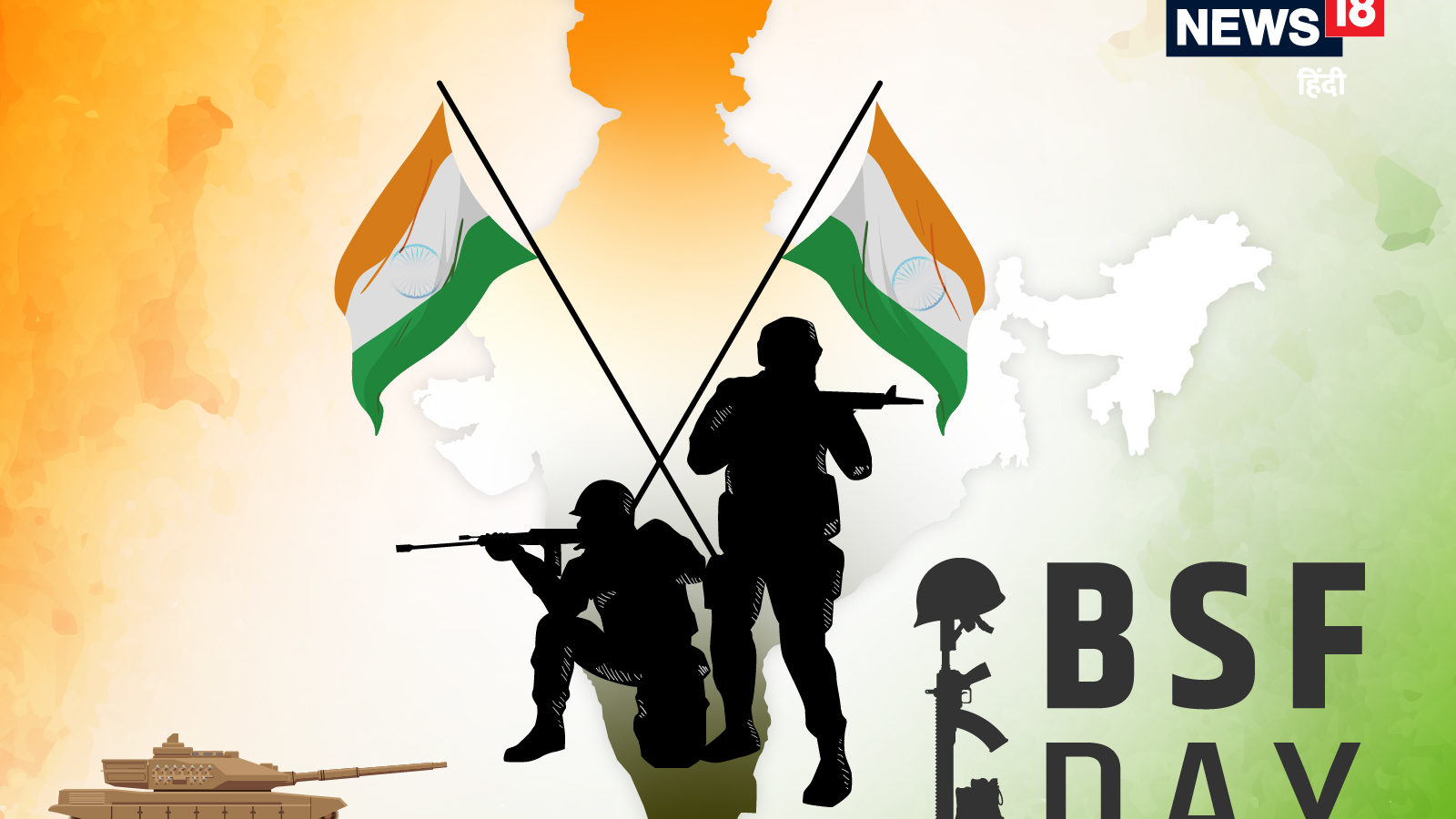 BSF Day क्या आप जानते हैं कैसे बनी बीएसएफ? जानें पाकिस्तान को मुंहतोड़