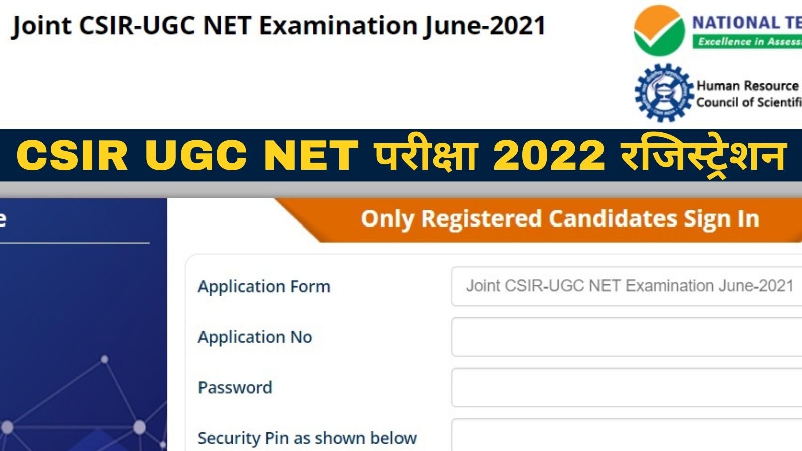 Csir Ugc Net Exam 2022 Registration आज से शुरू हुई Csir Ugc Net 2022 के लिए आवेदन प्रक्रिया इस 6686