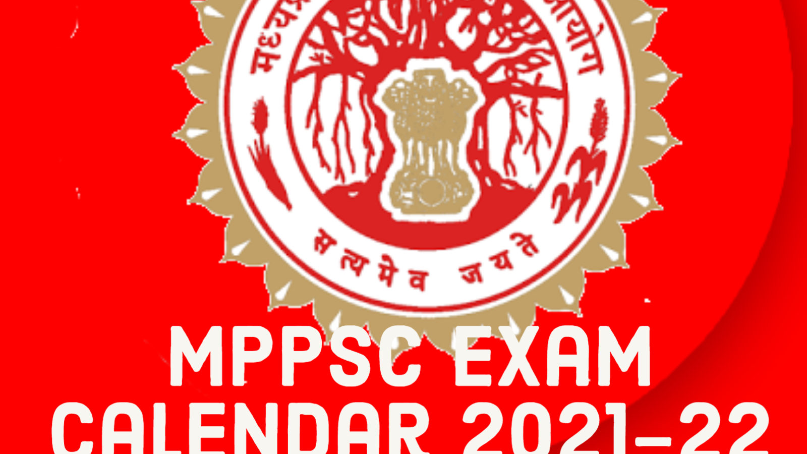 MPPSC Exam Calendar 202122 मध्य प्रदेश लोक सेवा आयोग ने जारी किया