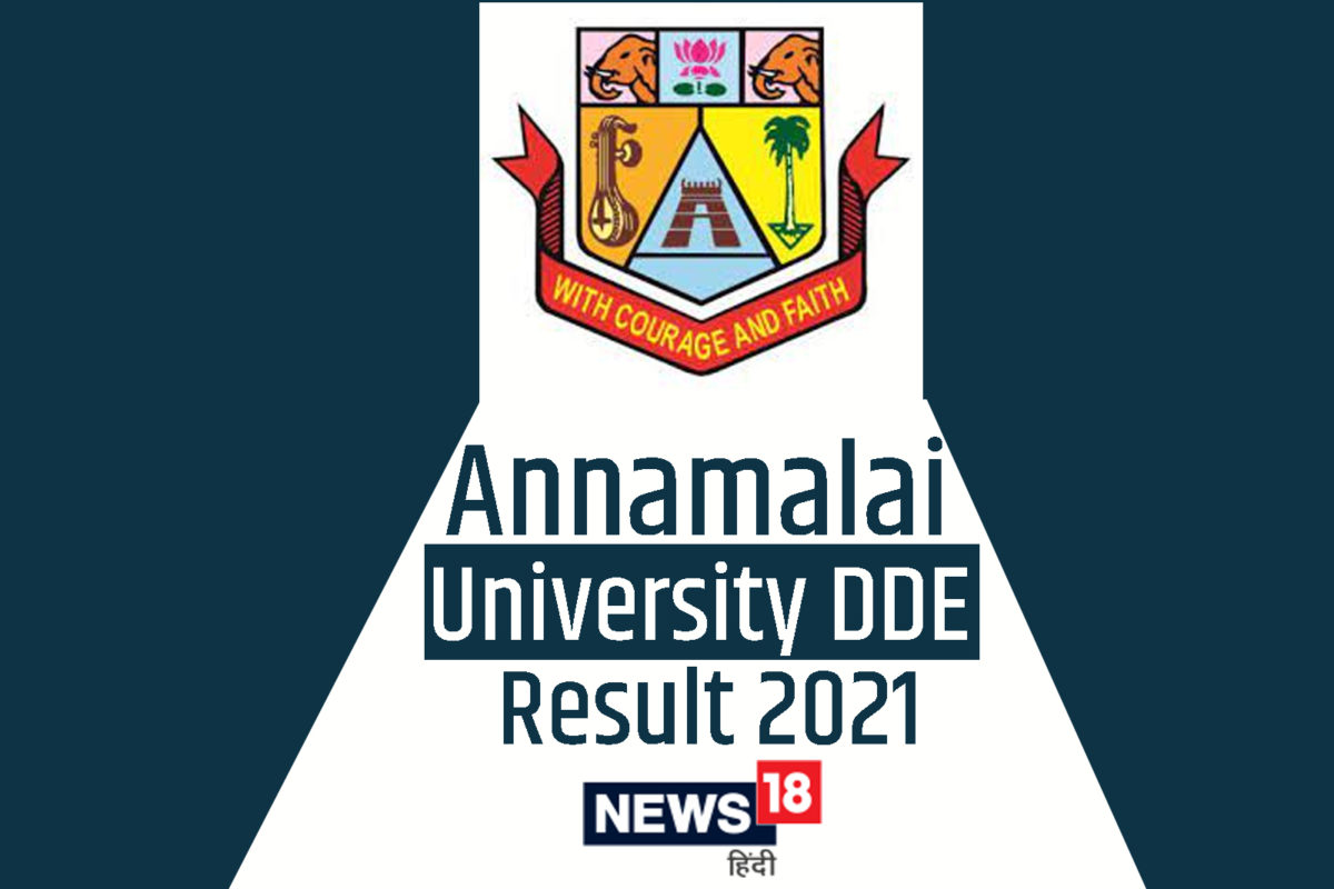 Annamalai University Results 2023: Direct Link to Download DDE UG PG Result  at annamalaiuniversity.ac.in