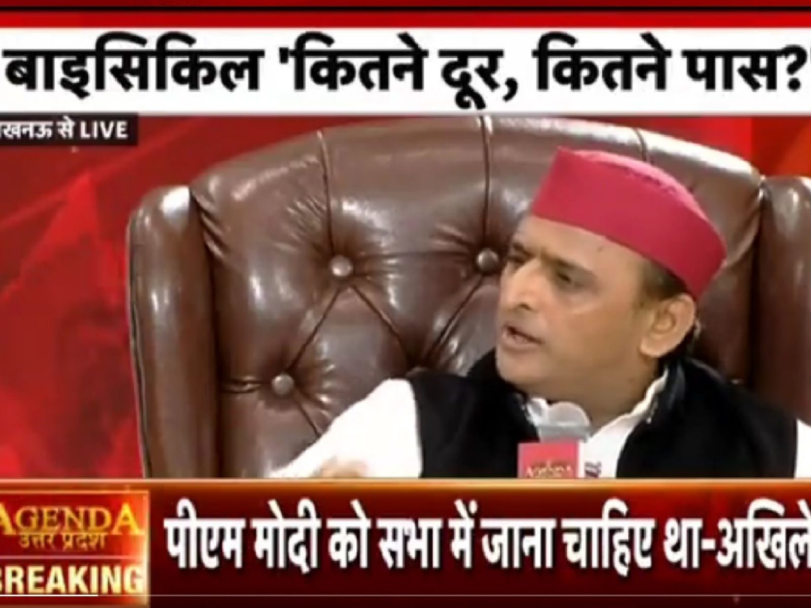 Agenda up chunav akhilesh yadav claims bjp not ready to give assembly election ticket on yogi adityanath - 12. Agenda рдЙрддреНрддрд░ рдкреНрд░рджреЗрд╢: рдЕрдЦрд┐рд▓реЗрд╢ рдХрд╛ CM рдпреЛрдЧреА рдкрд░ рддрдВрдЬ- рдмрд╛рдмрд╛ рдХреЛ рдЯрд┐рдХрдЯ рдирд╣реАрдВ Agenda up chunav akhilesh yadav claims bjp not ready to give assembly election ticket on yogi adityanath - 12. Agenda рдЙрддреНрддрд░ рдкреНрд░рджреЗрд╢: рдЕрдЦрд┐рд▓реЗрд╢ рдХрд╛ CM рдпреЛрдЧреА рдкрд░ рддрдВрдЬ- рдмрд╛рдмрд╛ рдХреЛ рдЯрд┐рдХрдЯ рдирд╣реАрдВ