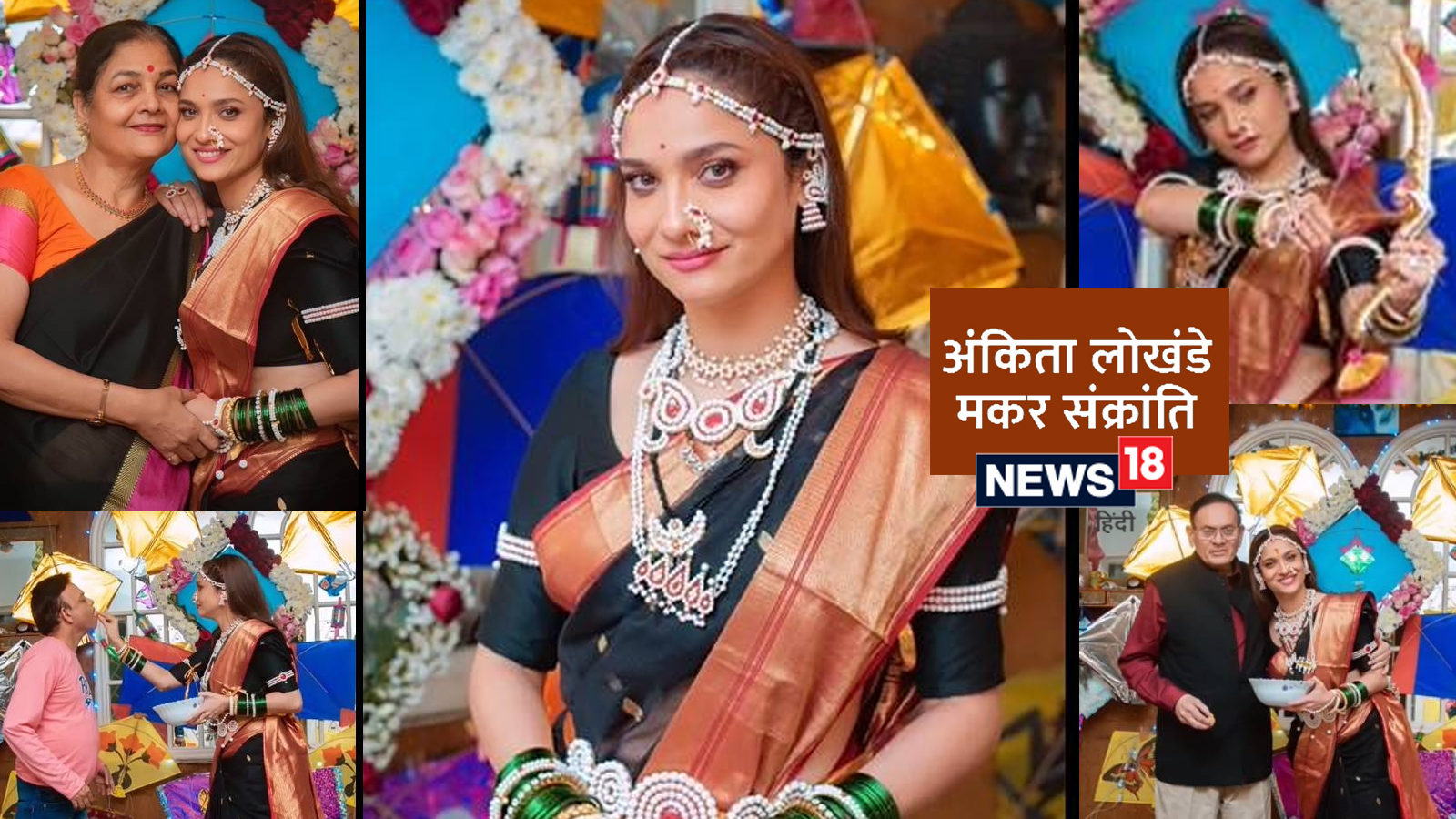 Ankita Lokhande celebrated the primary Makar Sankranti after marriage, the great thing about Bala was seen in silk sari-traditional jewelery