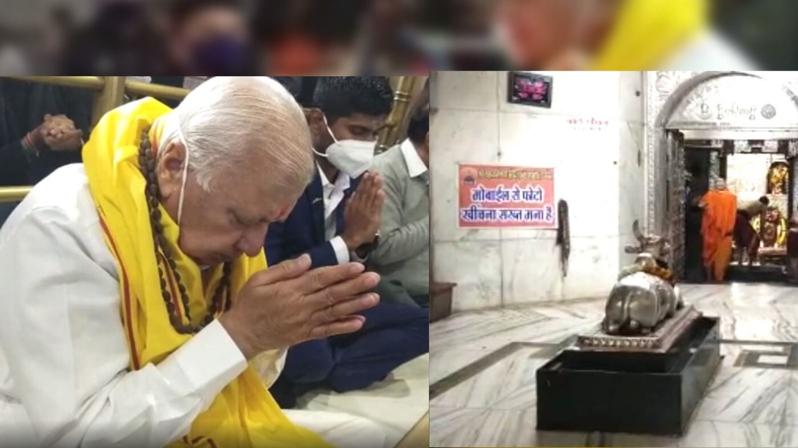 महाकाल मंदिर में ॐ नमः शिवाय… का जाप करते दिखे गवर्नर आरिफ खान, देखिए तस्वीरें