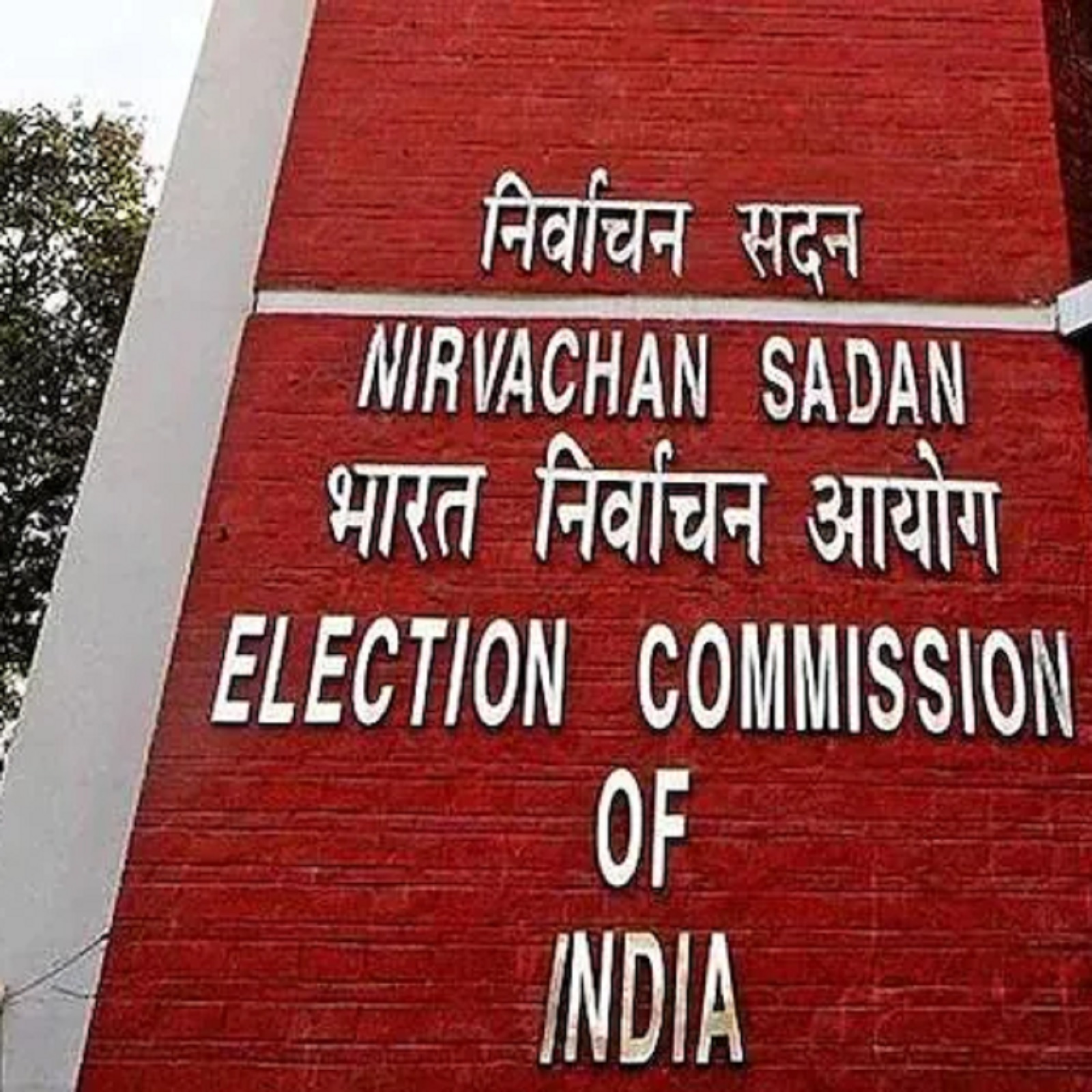 UP Assembly Elections 2022 know why political leaders take model code of  conduct violation cases lightly upat - चुनाव आचार संहिता उल्लंघन के मुकदमों  को क्यों हल्के में लेते हैं नेता? जानें