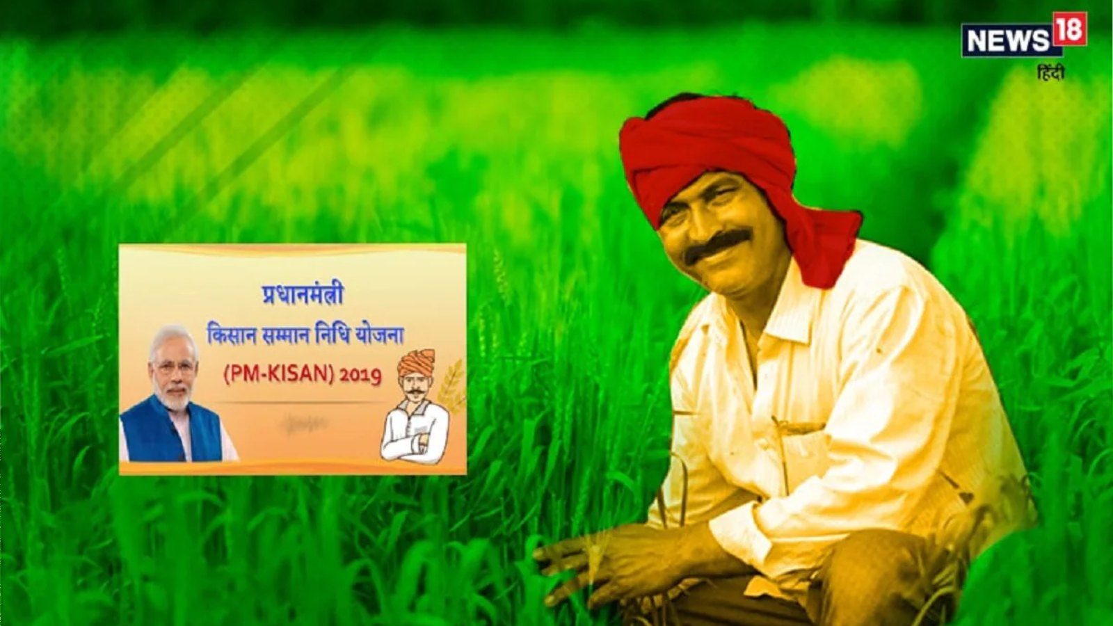 PM Kisan Samman: क्या आपके खाते में नहीं आई 10वीं किस्त? फटाफट चेक करें अपनी डिटेल