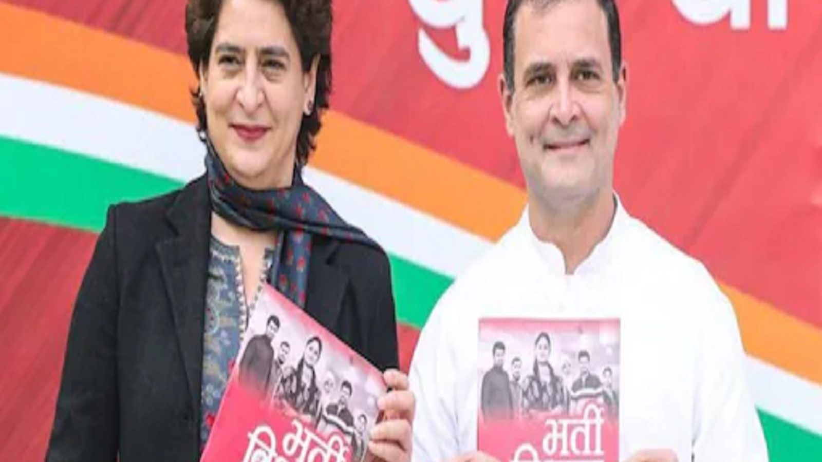 UP Assembly Election 2022 Congress Priyanka Gandhi Rahul