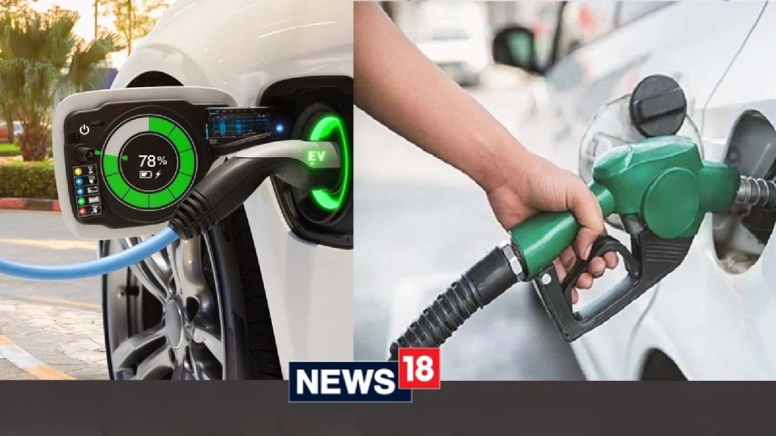 Comparison in electric car and fuel car: इलेक्ट्रिक कार खरीदनी चाहिए या पेट्रोल-डीजल कार? यहां जानिए दोनों के फायदे और नुकसान