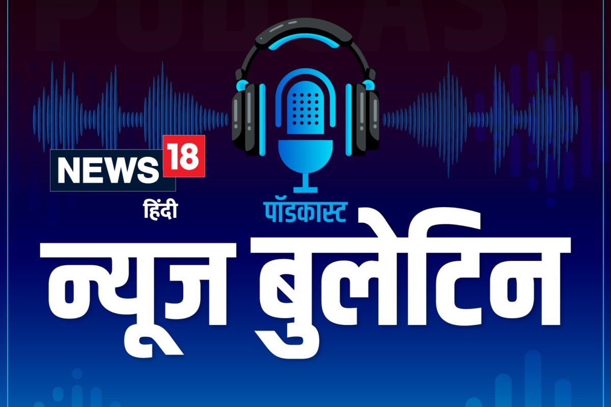 Podcast: Podcast: RRB NTPC Protest: Bihar bandh today, know what’s up – Podcast : RRB NTPC Protest : आज बिहार बंद, जानें क्या हो रहा है राज्य में