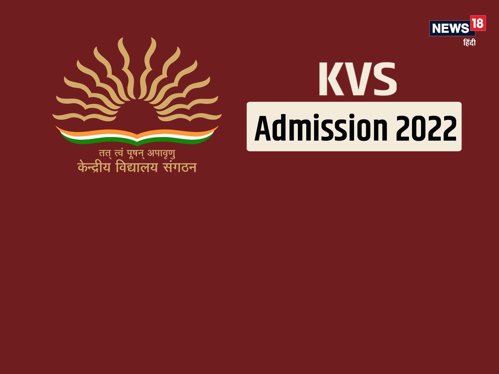 KV teachers job vacancies: Online application to begin tomorrow