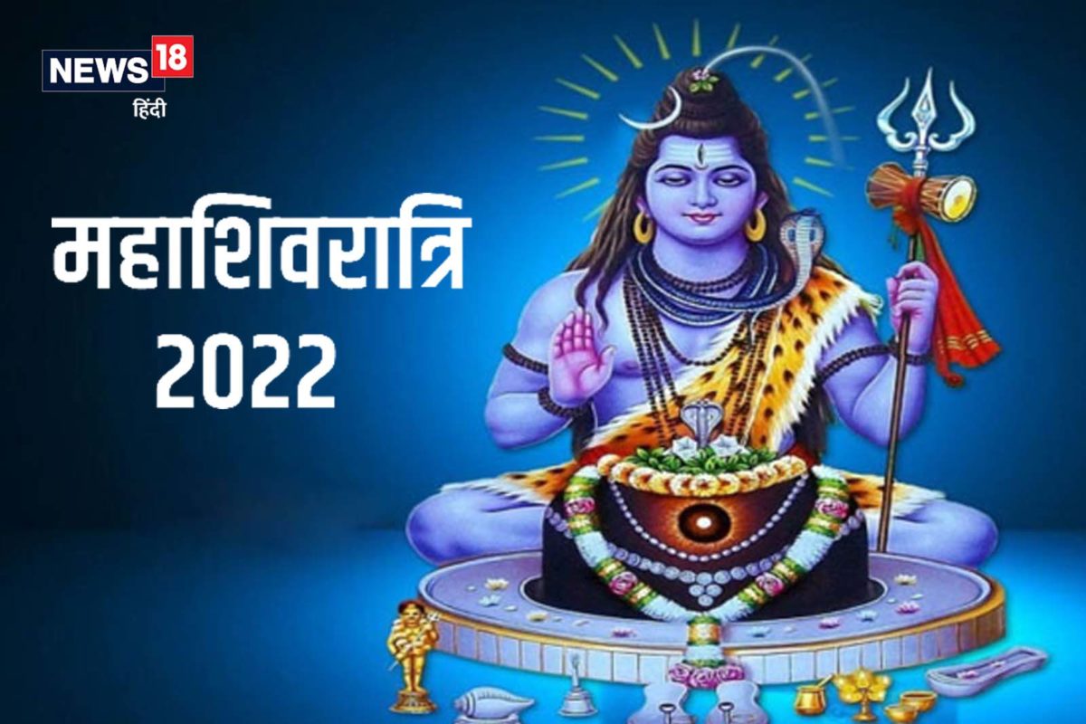 Mahashivratri 2022 why mahashivratri is celebrated know history ...