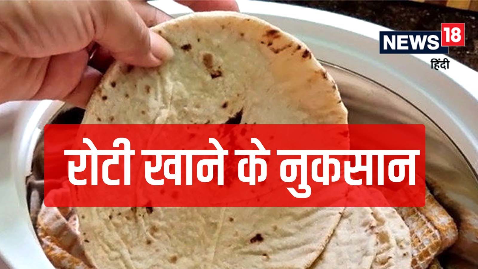 health-news-side-effects-of-eating-too-much-wheat-roti-bad-for-your