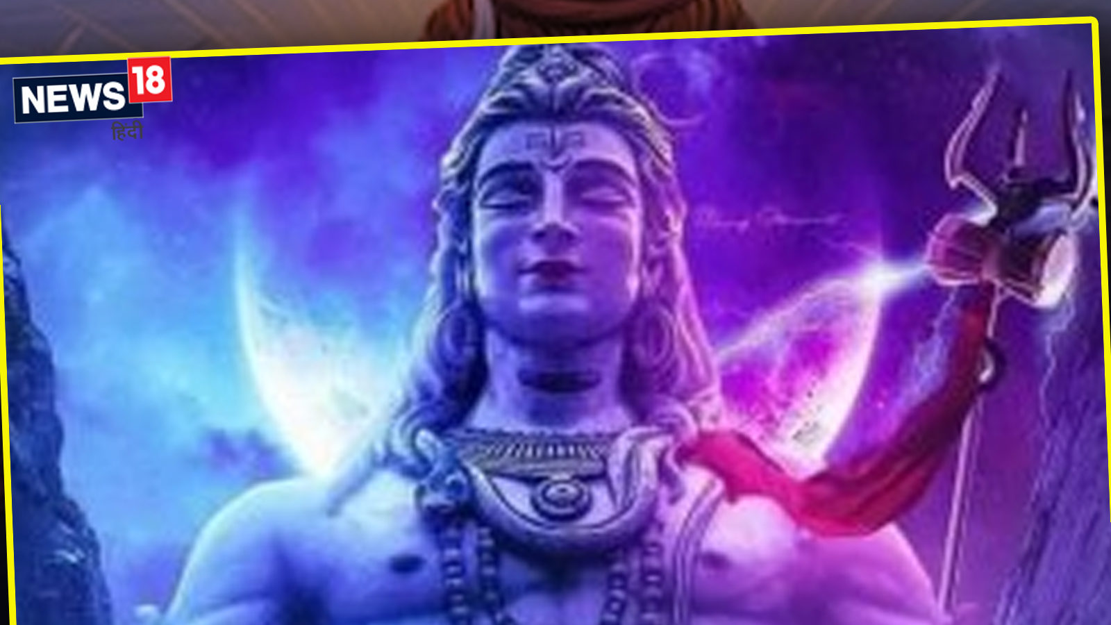 mahashivratri-2022-jyotish-upay-for-money-in-hindi-kee-mahashivratri