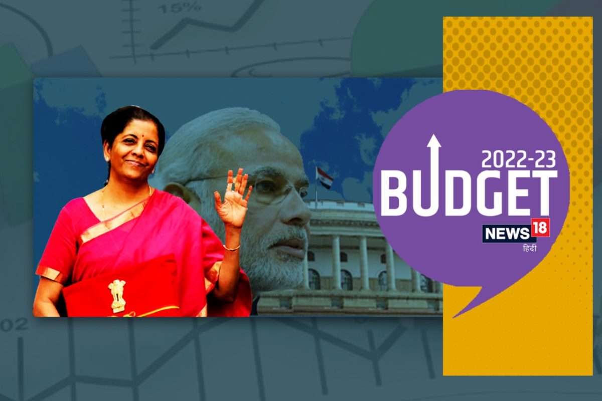 Budget 2022: भारत में भी आएगी डिजिटल करेंसी, नाम होगा 'डिजिटल रुपया'
