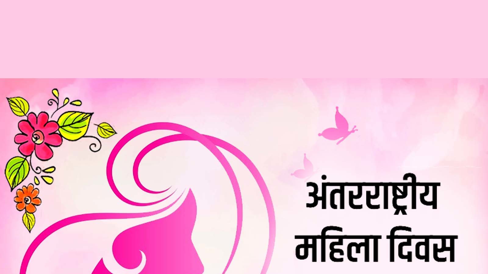 International Women's Day wishes 2023 wishes in hindi latest International Women's  Day messages, Women's Day best quotes, Women's Day images,greetings  whatsapp status and more - international women s day wishes 2023 wishes