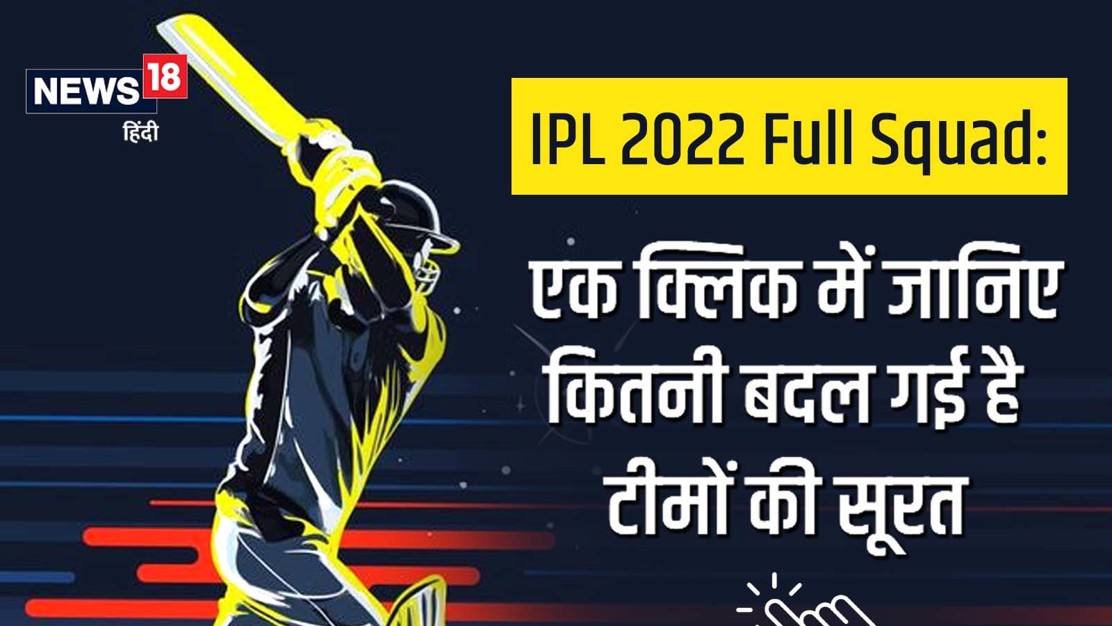 Ipl 2025 channel hindi