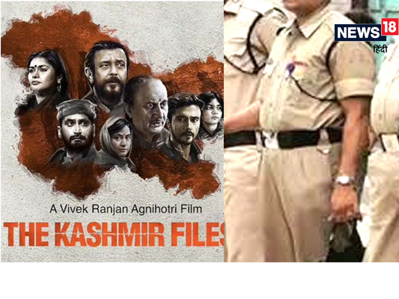 'The Kashmir Files' देखने MP पुलिस को मिलेगी 1 दिन की छुट्टी, पढ़ें डिटेल 'The Kashmir Files' देखने MP पुलिस को मिलेगी 1 दिन की छुट्टी, पढ़ें डिटेल