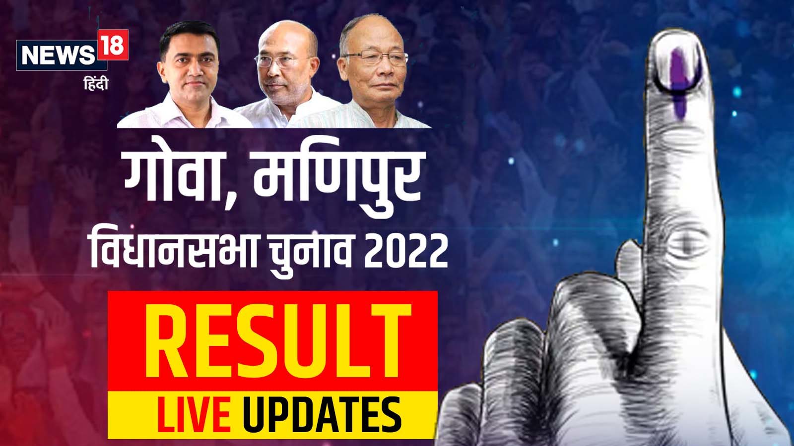 Manipur Election Results 2025 Live Updates Berna Trudey