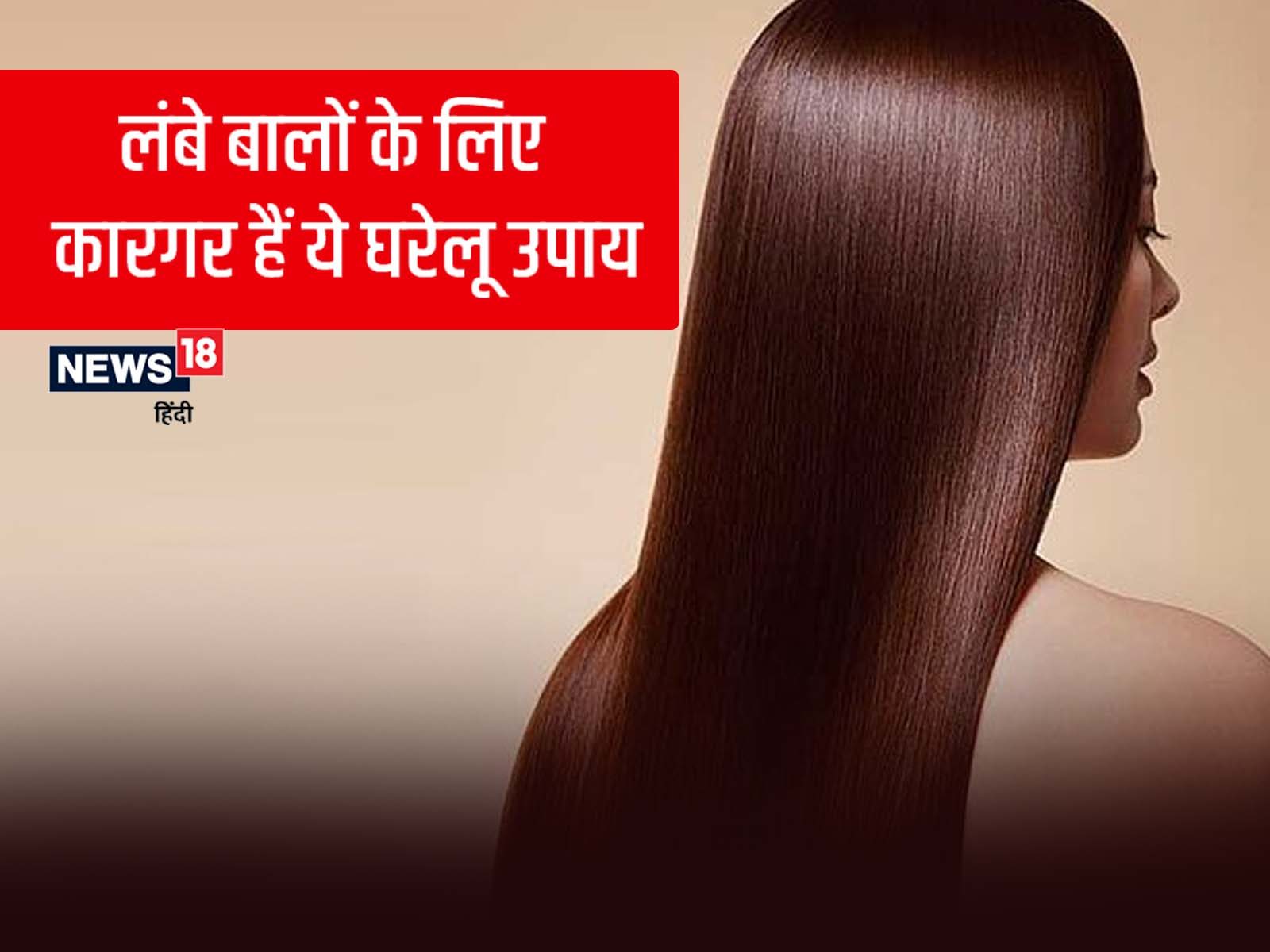 Long Hair Tips - Taza Hindi Samachar