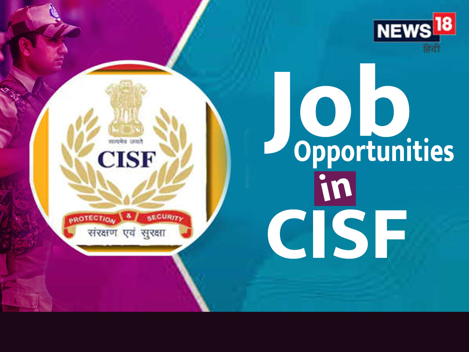 CISF Constable Result 2021: घोषित हुआ सीआईएसएफ कॉन्स्टेबल भर्ती का रिजल्ट,  इस Direct Link पर करें चेक - CISF Constable Result 2021 Declared at  cisfrectt cisf gov in steps to check sarkari