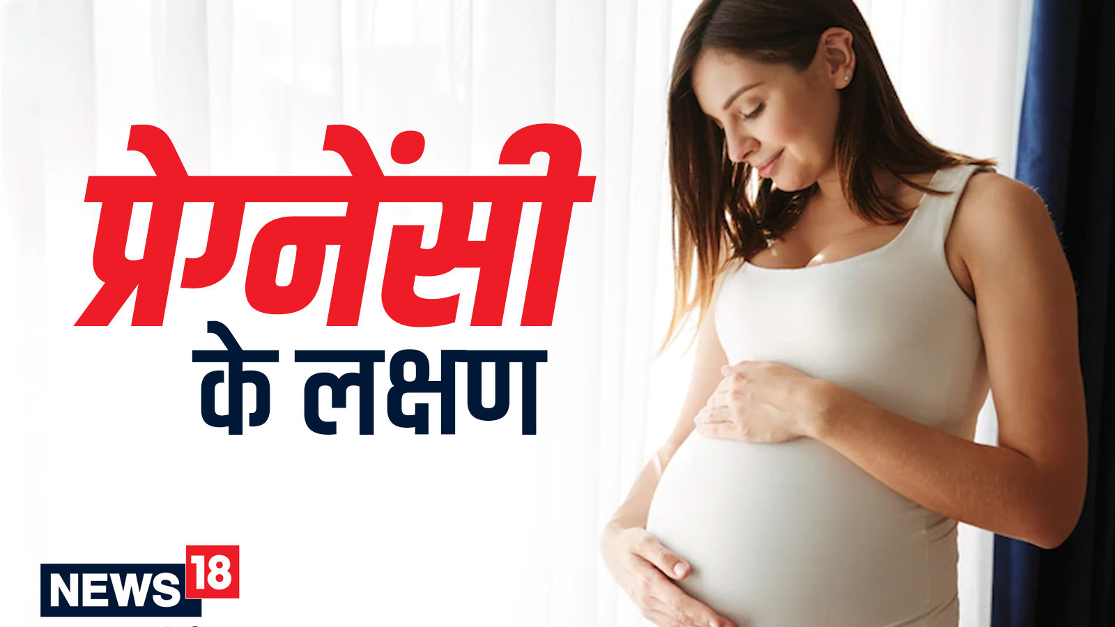 variable presentation in pregnancy in hindi