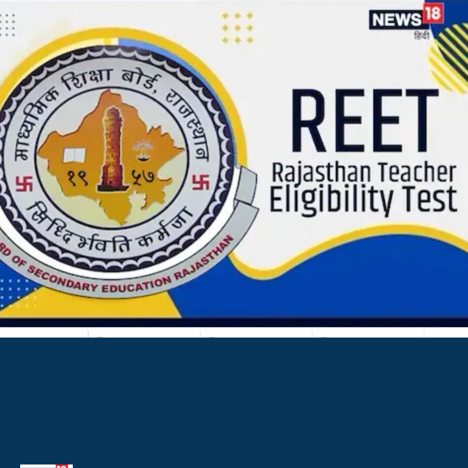 REET Certificate 2022 Download Link रीट सर्टिफिकेट 2022 डाउनलोड करें | REET  Certificate 2022 Released reetbser2022.in, Download Direct Link Here -  Hindi Careerindia