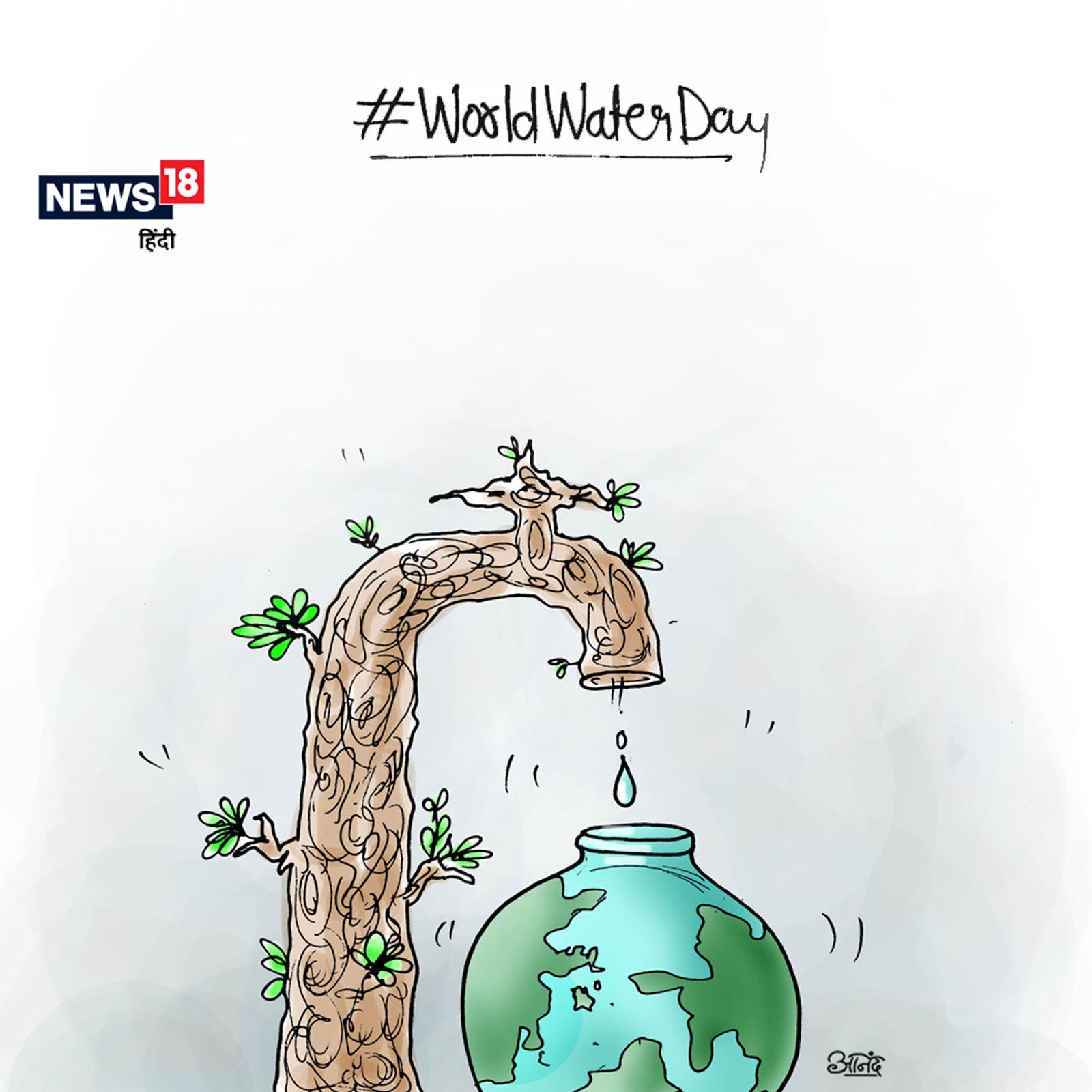 World Water Day Background PNG Transparent Images Free Download | Vector  Files | Pngtree