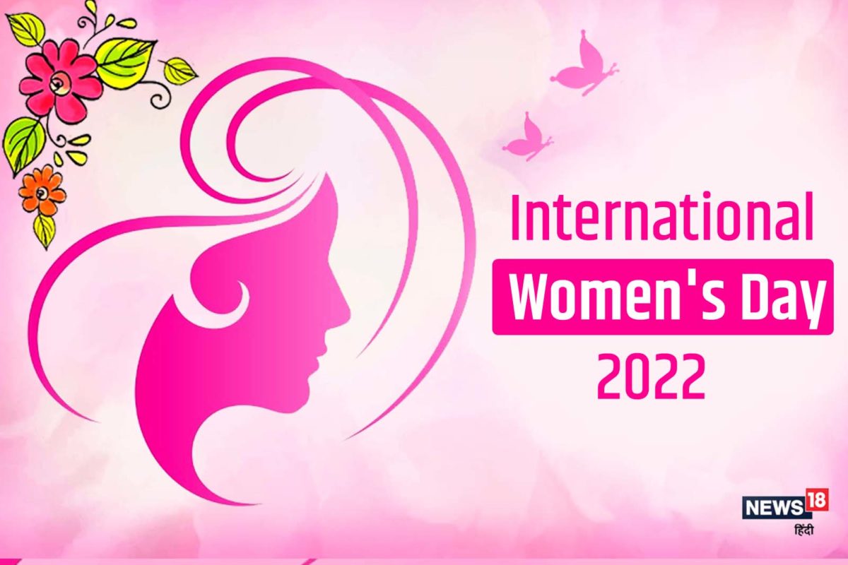 International Women's Day 2022: क्यों मनाया जाता ...