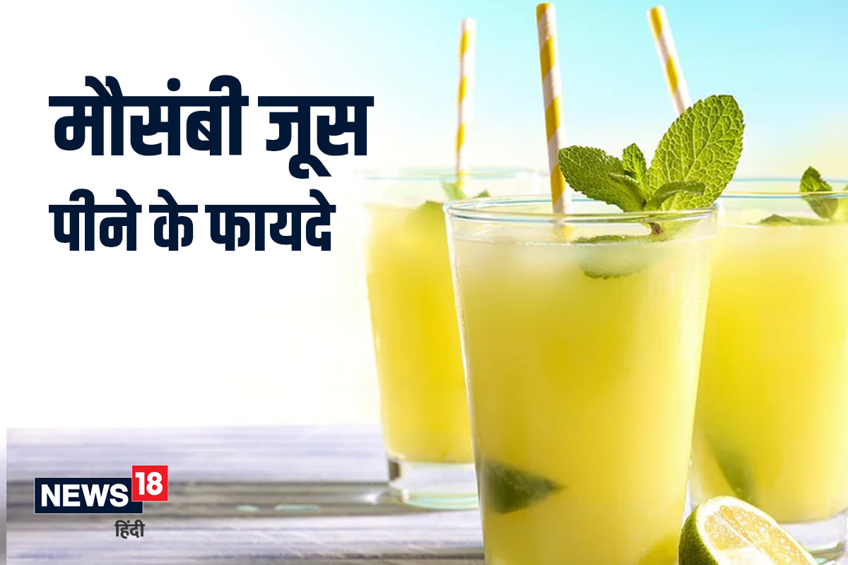 Benefits of mosambi sale juice in hindi