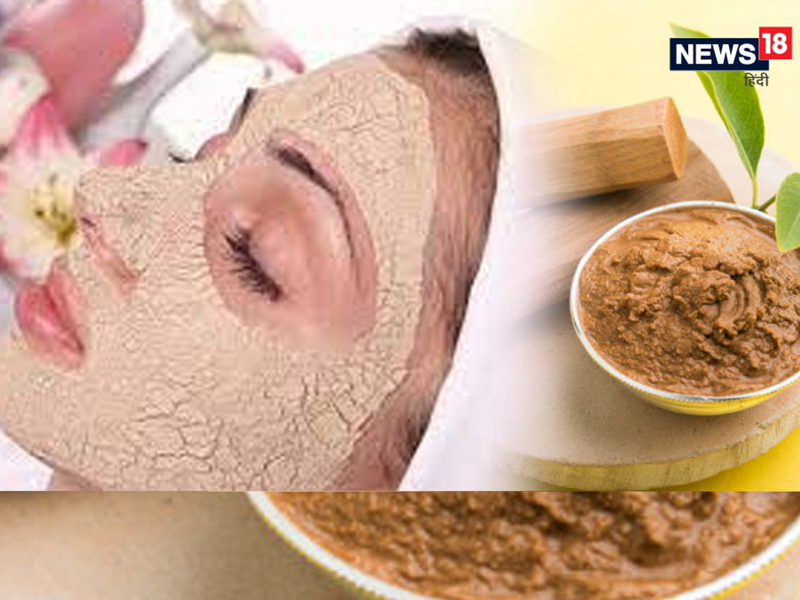 गर्मी से राहत और स्किन केयर के लिए इस्तेमाल करें चंदन फेस पैक, जानें फायदे  - skin care tips how to use sandalwood face pack for heat relief mt –  News18 हिंदी