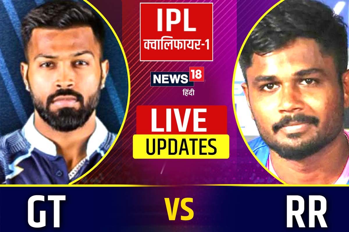 IPL Qualifier-1, GT Vs RR Highlights: डेविड मिलर का धमाल, राजस्थान को ...