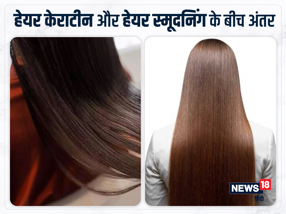 Hair straightening in hindi sale