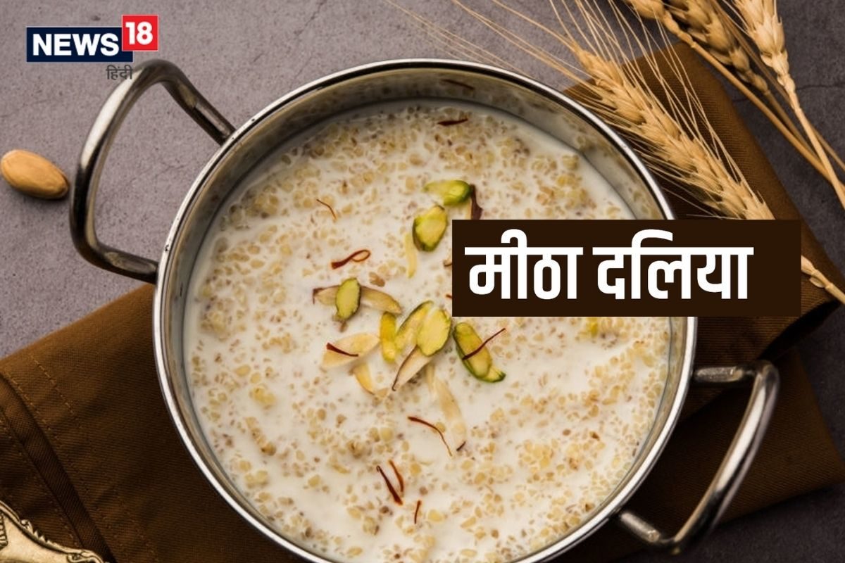 हेल्दी रहने के लिए खाएं मीठा दलिया, आसान है रेसिपी हेल्दी रहने के लिए खाएं मीठा दलिया, आसान है रेसिपी