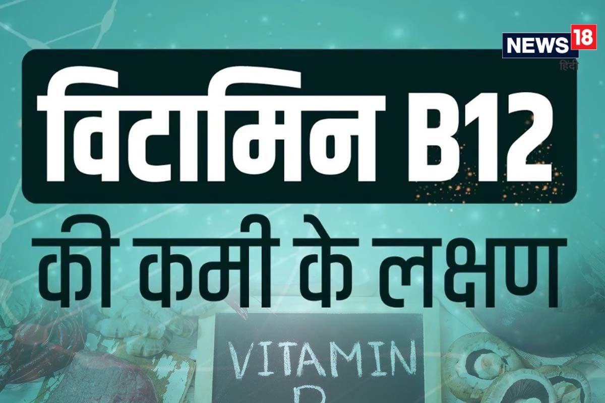 Trending news: Signs of vitamin B12 deficiency are also visible in nails, know why these nutrients are important to stay healthy - Hindustan News Hub Trending news: Signs of vitamin B12 deficiency are also visible in nails, know why these nutrients are important to stay healthy - Hindustan News Hub