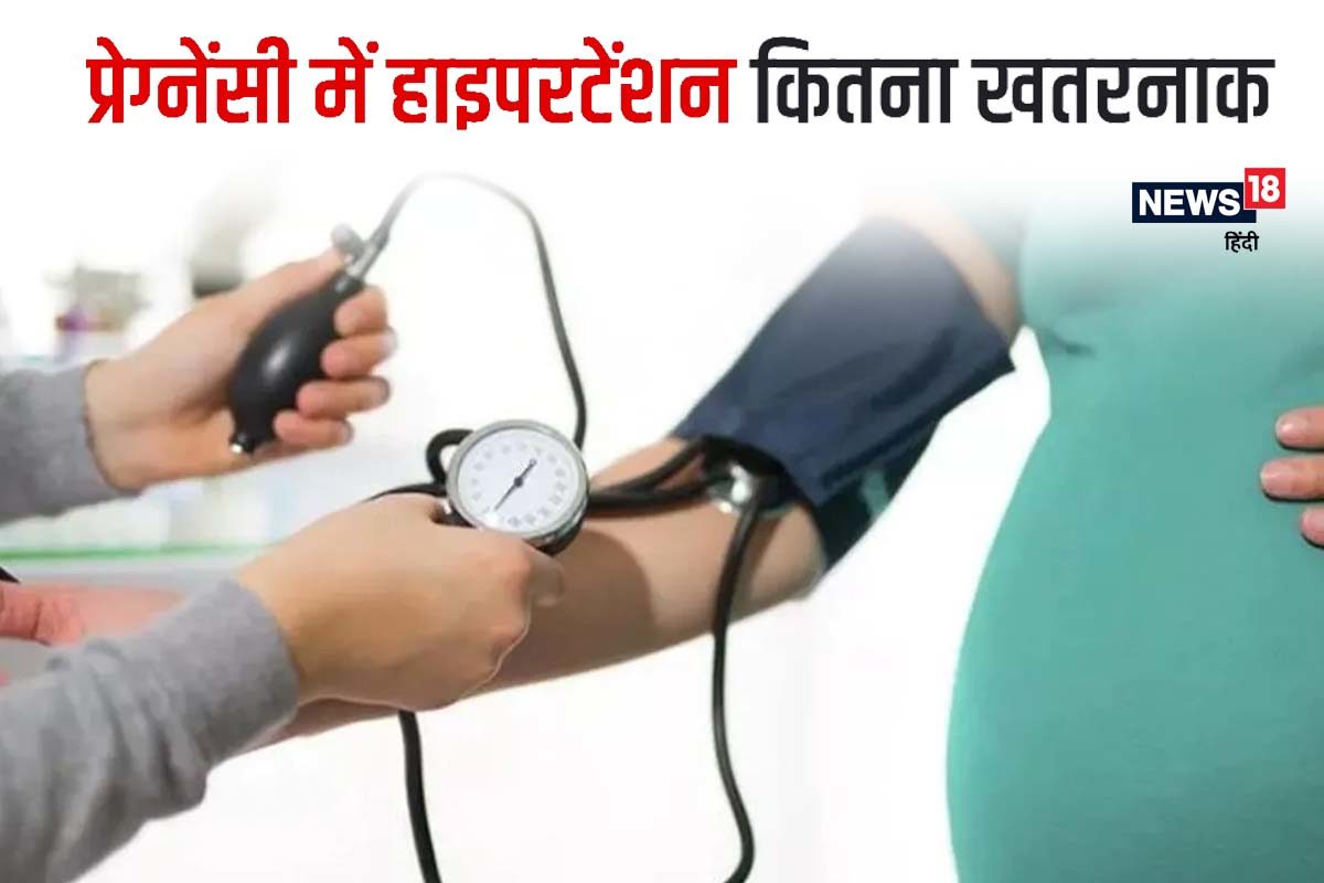 प्रेग्नेंसी में हाई ब्लड प्रेशर मां ...