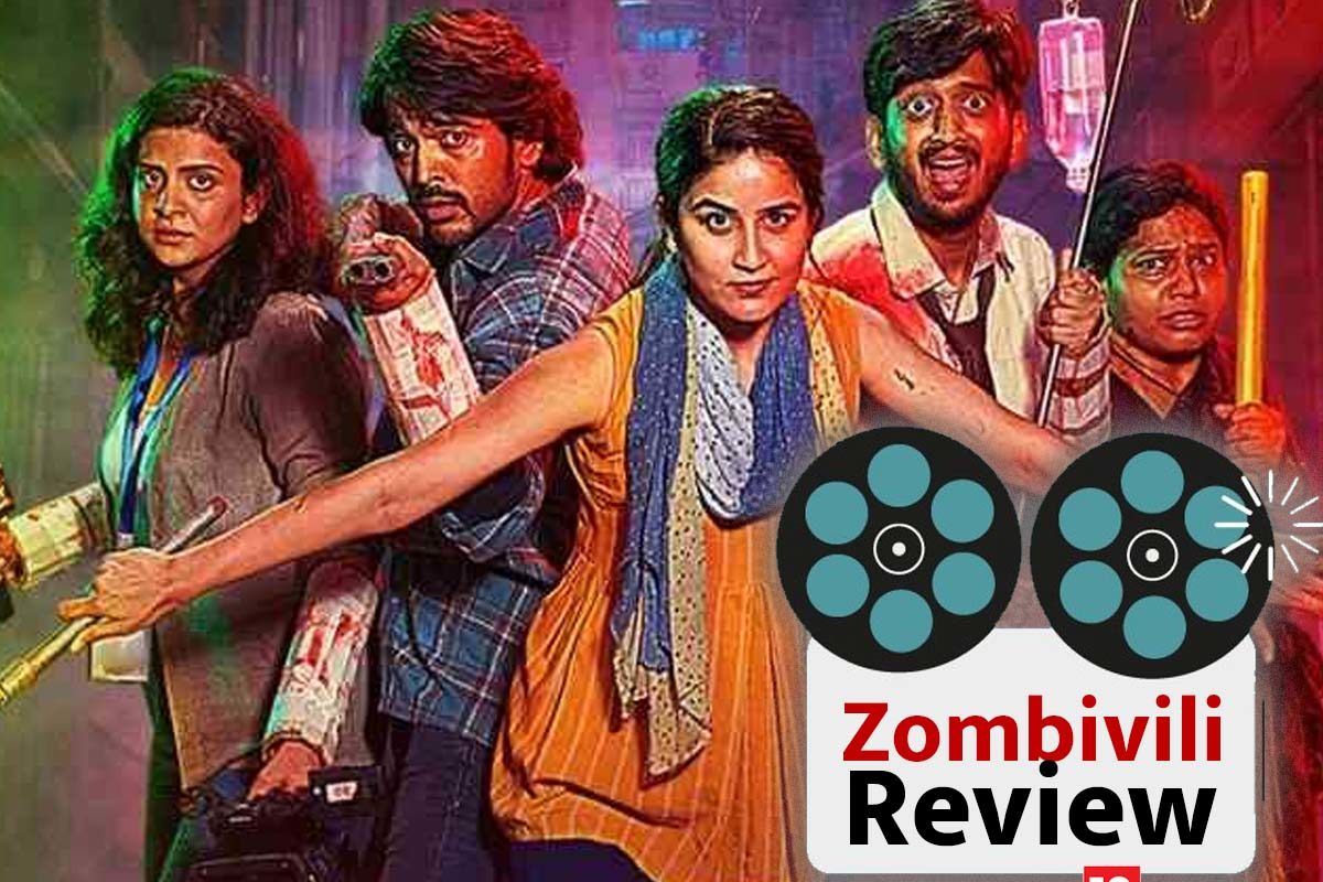 Zombivili Review: हंसते-हंसते जॉम्बीज से लड़ती एक प्यारी सी फिल्म ‘जॉम्बीवली’