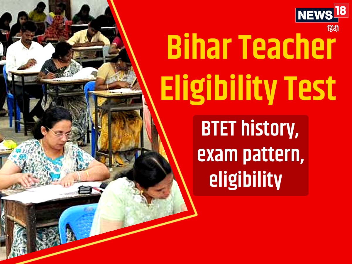 bihar-tet-exam-tet