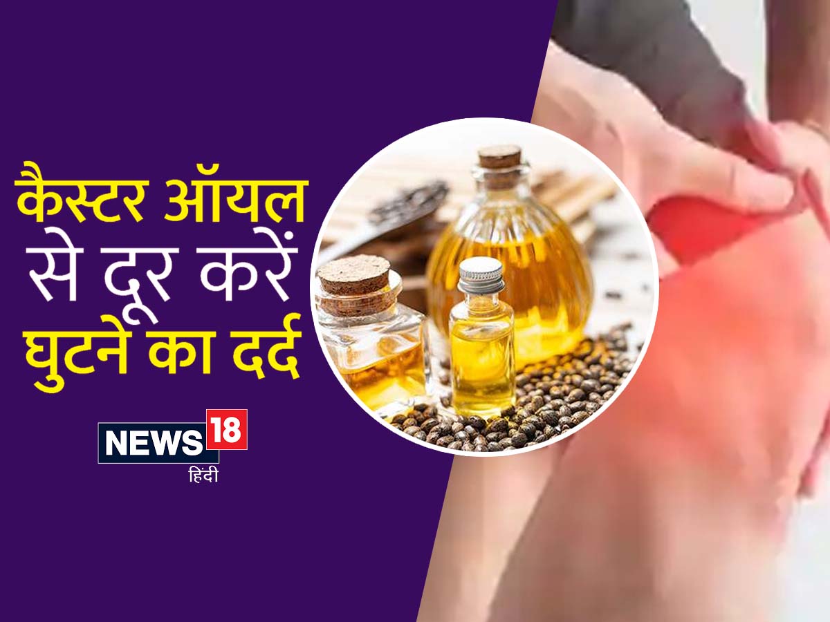 The benefits of castor oil are unmatched, relieves knee pain in a pinch