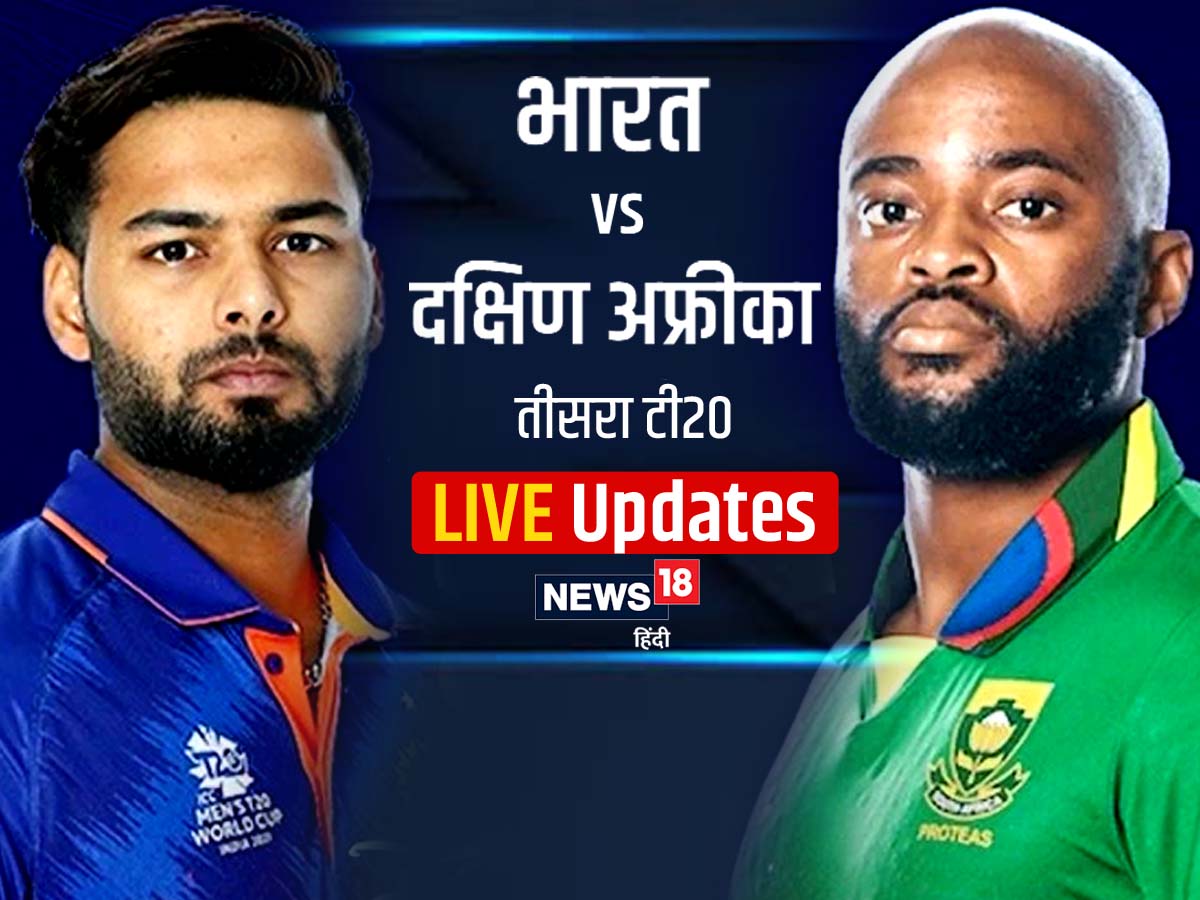 IND vs SA 3rd T20 Highlights भारत ने 48 रन से जीता तीसरा टी20 मैच